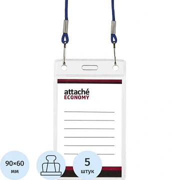 Бейдж Attache Economy 108x66 150мкм,шнур.2заж 45см син, вкладыш90x60 5шт/уп