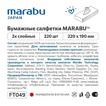 Салфетки бумажные Marabu Japan Premium розовые двуслойные, 220шт