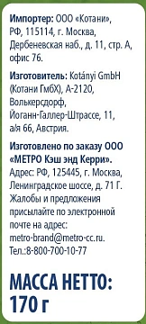 Приправа Metro Chef Укроп, 170г
