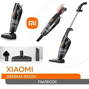 Пылесос вертикальный XIAOMI DEERMA DX115C, 2 в 1, потребляемая мощность 600 Вт, контейнер 1,2 л, чер