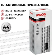 Пружины для переплета пластиковые Promega office 12мм прозр. 100шт/уп.