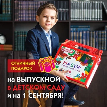 Набор школьных принадлежностей в подарочной коробке ПИФАГОР 'НАБОР ПЕРВОКЛАССНИКА', 36 предметов, 88