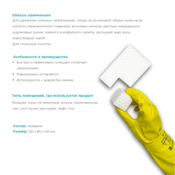 Губка меламиновая Hq Profiline Smart Clean 12х8см, 8шт/уп, 73617