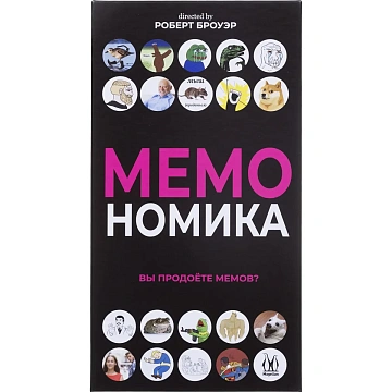 Настольная игра Мемономика арт. MAG119918