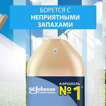 Освежитель воздуха аэрозольный 300 мл, GLADE 'Свежесть белья', 864930