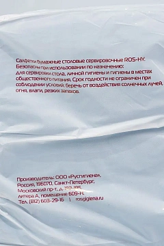 Салфетки сервировочные Roshy 33х33см, синие, 2 слоя, 200шт