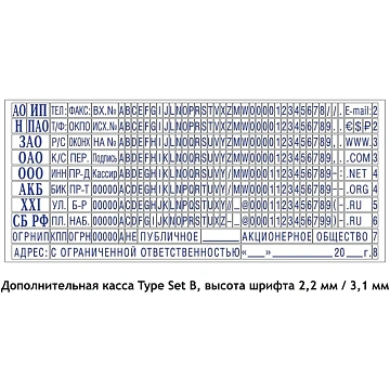 Штамп самонаборный 5стр. 30-Set NEW!47х18мм