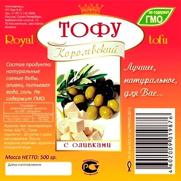 Сыр соевый Royal Tofu классический, 500г
