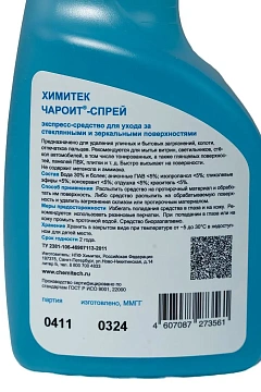 Профхим д/стекл-зеркал поверхн ХИМИТЕК/ЧАРОИТ-СПРЕЙ,0,5л_т/р