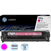 Картридж лазерный HP 131A CF213A пурп. для LJ Pro M276/M251