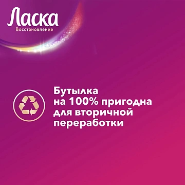 Гель для стирки Ласка Арома-уход, 3.85л