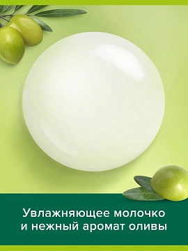 Жидкое мыло Palmolive олива увлажняющее 650мл