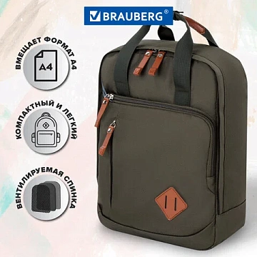 Рюкзак BRAUBERG FRIENDLY универсальный с длинными ручками, хаки, 37х26х13 см, 270091