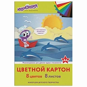 Картон цветной А4 немелованный (матовый), 8 листов 8 цветов, в папке, ЮНЛАНДИЯ, 200х290 мм, 'ЮНЛАНДИ