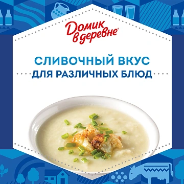 Сливки Домик В Деревне 10%, 950г, стерилизованные