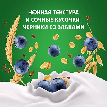 Йогурт питьевой Актибио черника/5 Злаков/семена льна, 1.6%, 260г