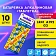 Батарейки алкалиновые 'таблетка' КОМПЛЕКТ 10 шт., SONNEN Alkaline, 192A (G3, LR41), в блистере, 457134
