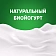 Йогурт питьевой Актибио натуральный 1.8%, 870г