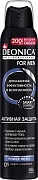 Антиперспирант Deonica For Men Активная защита аэрозольный, 200мл