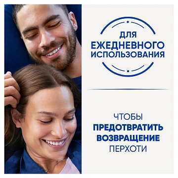 Шампунь Head & Shoulders Основной уход 2в1, 400мл