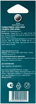 Ложка чайная Metro Professional Futura 2шт/уп