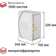Короб архивный самосбор.Вертолёт,150 мм,микрогофра