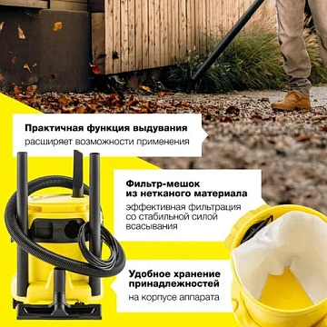 Пылесос Karcher хозяйственный KWD 2 V-12/4/18