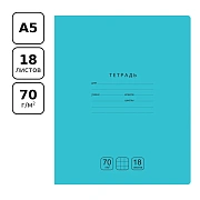 Тетрадь 18л., клетка BG 'Отличная', бирюзовая, 70г/м2