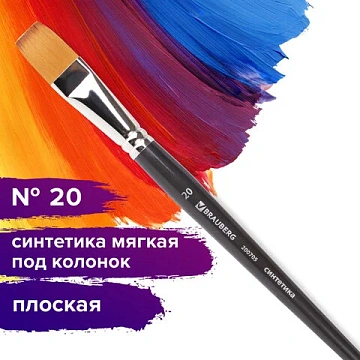 Кисть художественная профессиональная BRAUBERG ART CLASSIC, синтетика мягкая под колонок, плоская, №