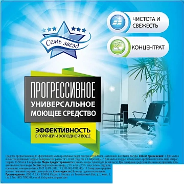 Универсальное чистящее средство Семь Звезд ПРОГРЕССИВНОЕ, 1л