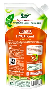 Майонез Слобода Провансаль 67%, 200мл