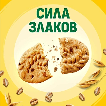Печенье витаминизированное BELVITA 'Утреннее' со злаковыми хлопьями, 225 г, 9001212