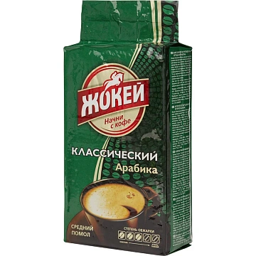 Кофе Жокей молотый классический,250г