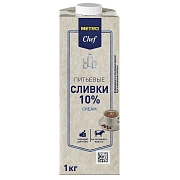 Сливки Metro Chef ультрапастеризованные 10%, 1кг