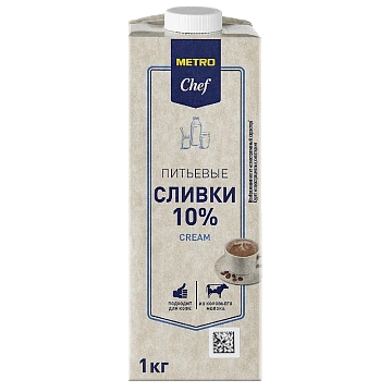 Сливки Metro Chef ультрапастеризованные 10%, 1кг