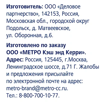 METRO Chef Клюква сушеная, 150г