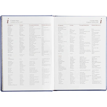 Ежедневник недатированный А5+, 136л, VELVET сиреневый  3-115/11