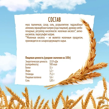 Галеты Классические 185гр*15