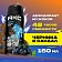 Дезодорант Axe Anarchy, 150мл
