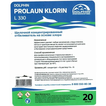 Профхим д/стирки низкотемп.кислород.отбеливатель Dolphin/ProLaun Klorin,20л