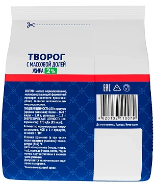 Творог Danke 2%, 350г