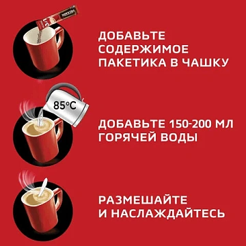 Кофе растворимый порционный NESCAFE '3 в 1 Классик', КОМПЛЕКТ 20 пакетиков по 14,5 г, 12460849
