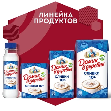Сливки Домик в деревне стерилизованные 33%, 200г
