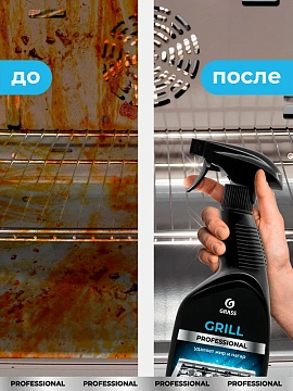 Профхим от пригаров щел д/чистки гриля,духовок Grass/Grill PROF, 0,6л_т/р