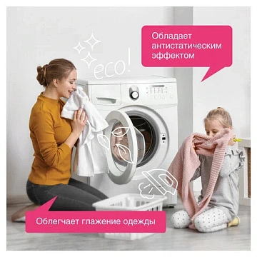 Кондиционер-ополаскиватель для белья 1 л, SYNERGETIC 'Аромамагия', гипоаллергенный, концентрат, 110100