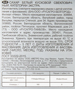 Сахар Rioba 1кг, кусковой