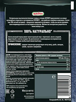 Приправа Kotanyi Апельсиновый перец, 15г