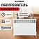 Обогреватель-конвектор SONNEN MINI-1500.2, 1500 Вт, вешалка, Х-образный нагревательный элемент, белый, сделано в России, 457631