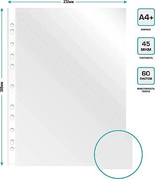 Папка-вкладыш Buro глянцевые А4+ 45мкм (упак.:100шт)