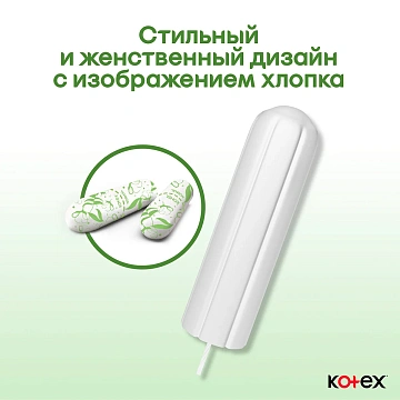 Тампоны Kotex Natural Normal, 16шт